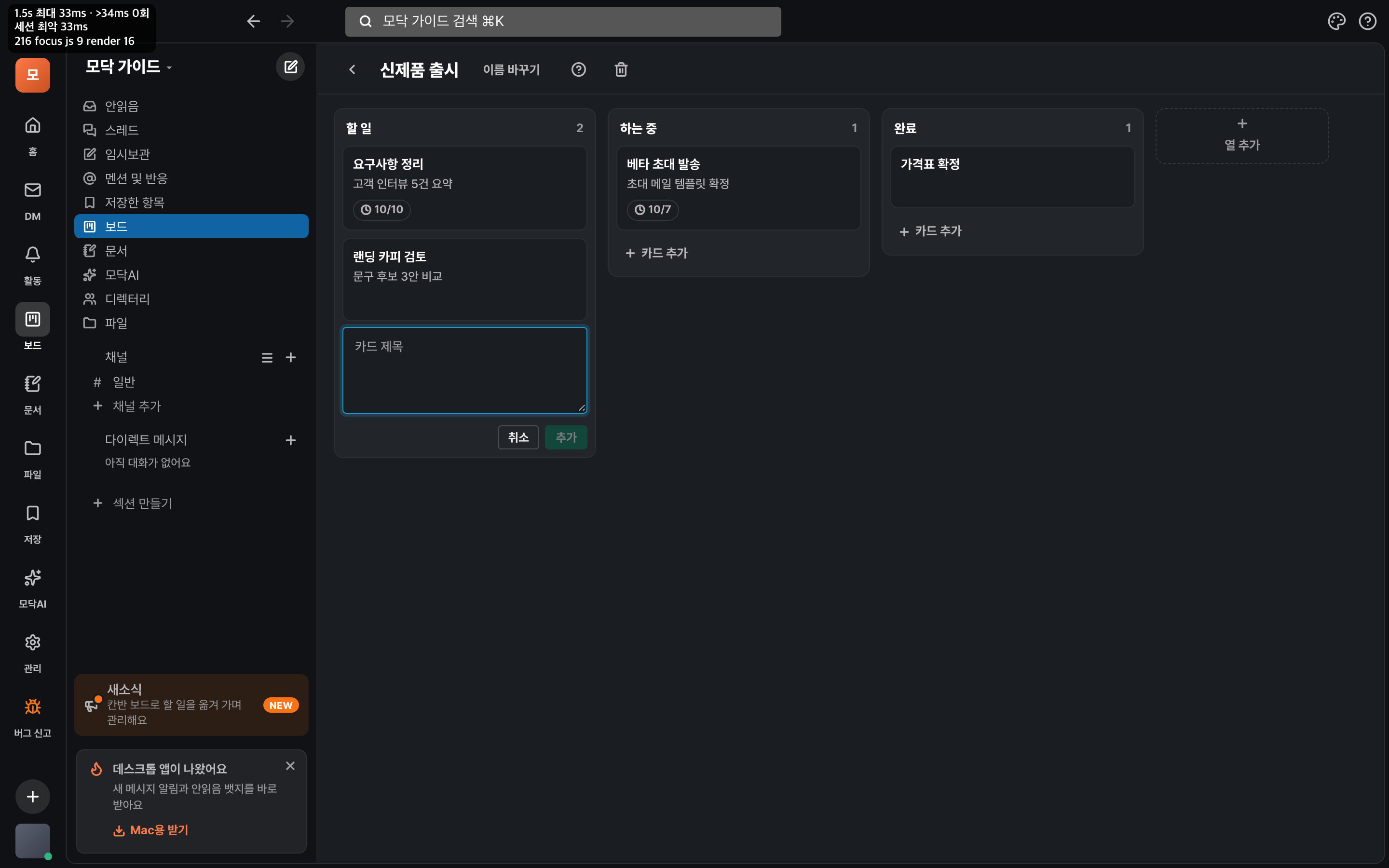 카드 추가 상자 — 제목 입력칸과 취소·추가 단추