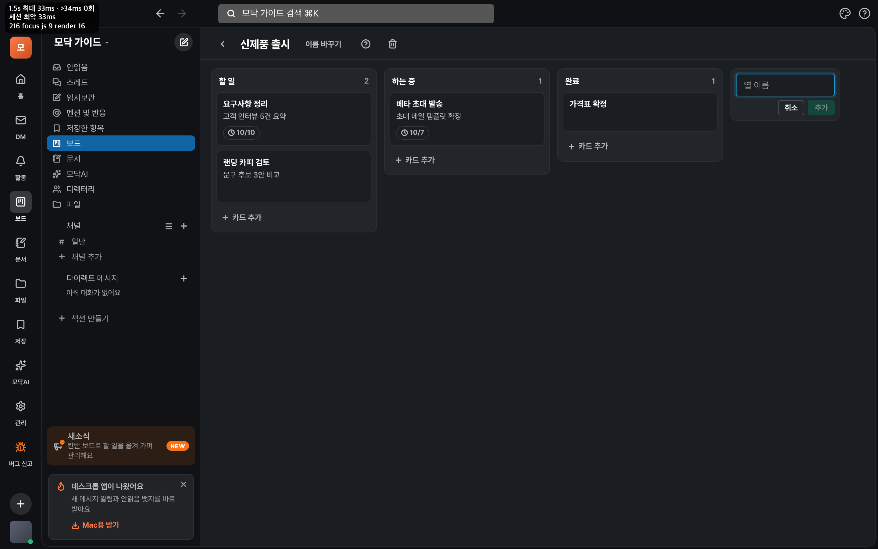 열 추가 상자 — 열 이름 입력칸과 취소·추가 단추