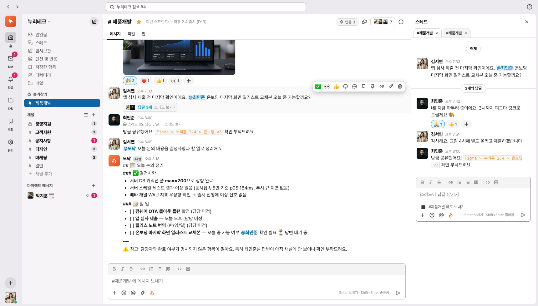 라이트 테마 화면